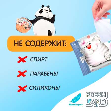 Влажная туалетная бумага FRESHLAND Кот детская 10х40 листов