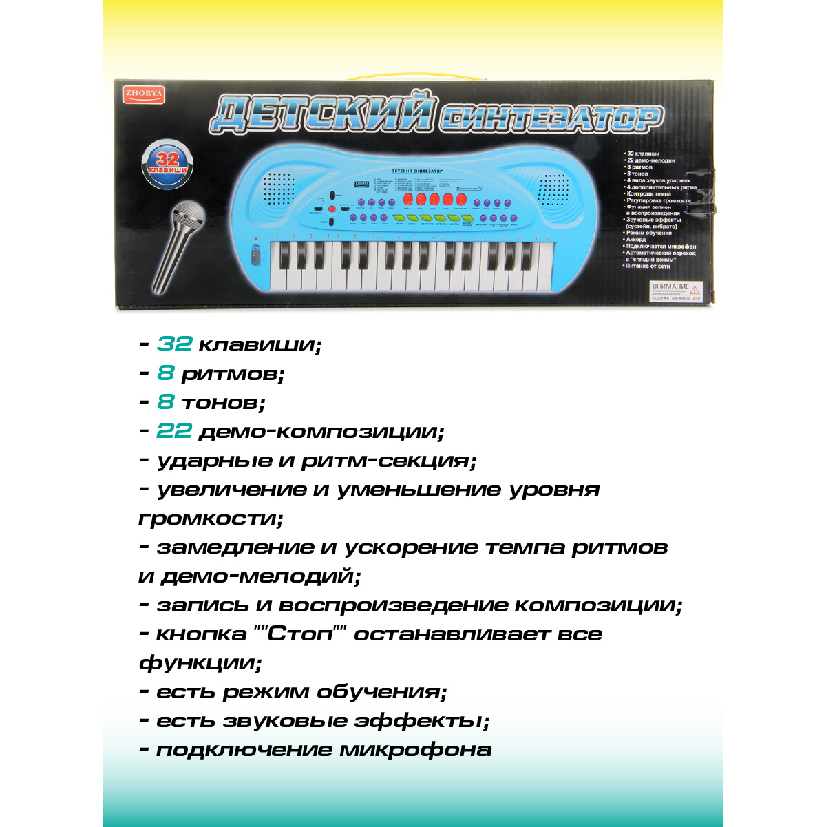 Синтезатор Veld Co электронный на батарейках с микрофоном - фото 6