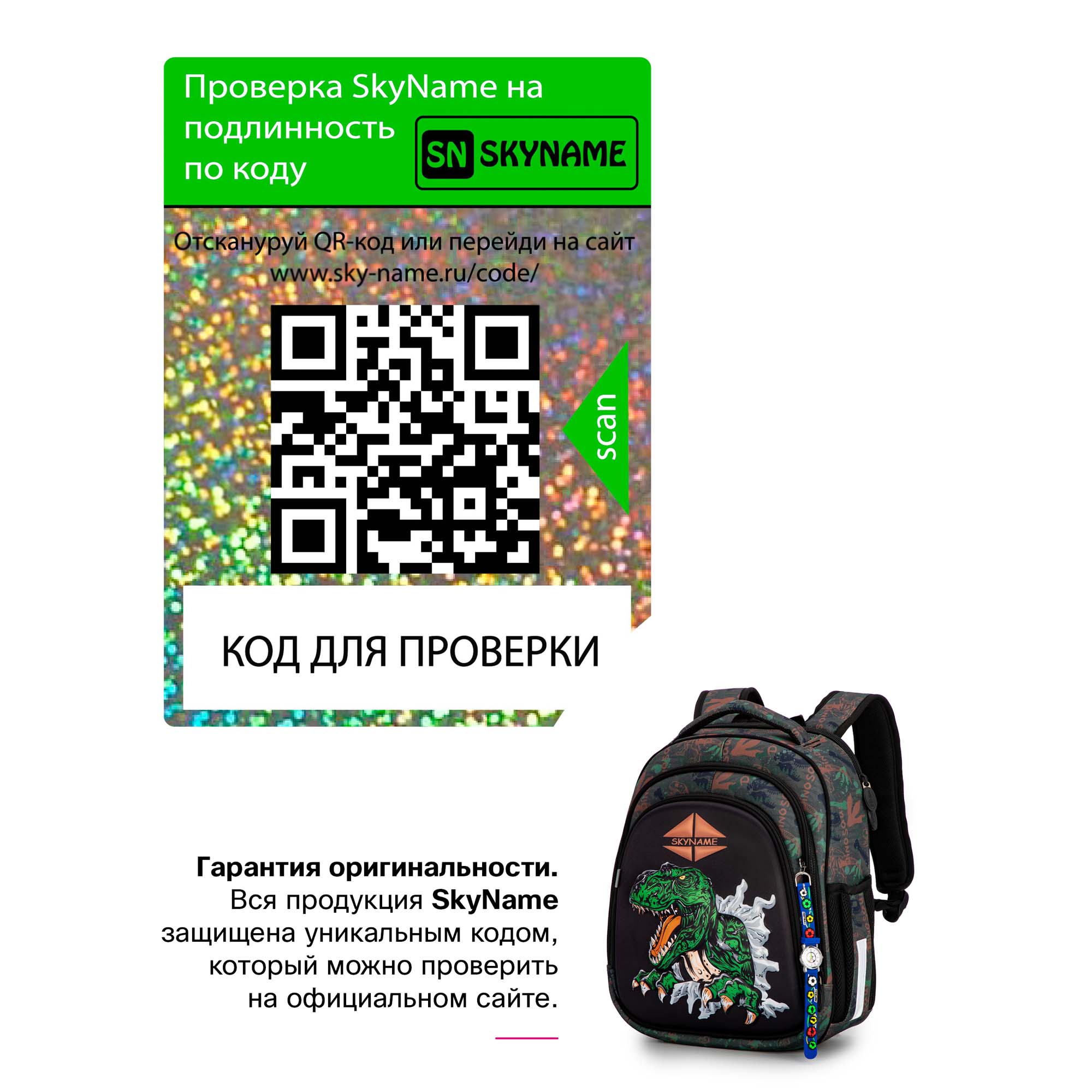 Ранец школьный SkyName Анатомическая спинка для начальной школы - фото 13