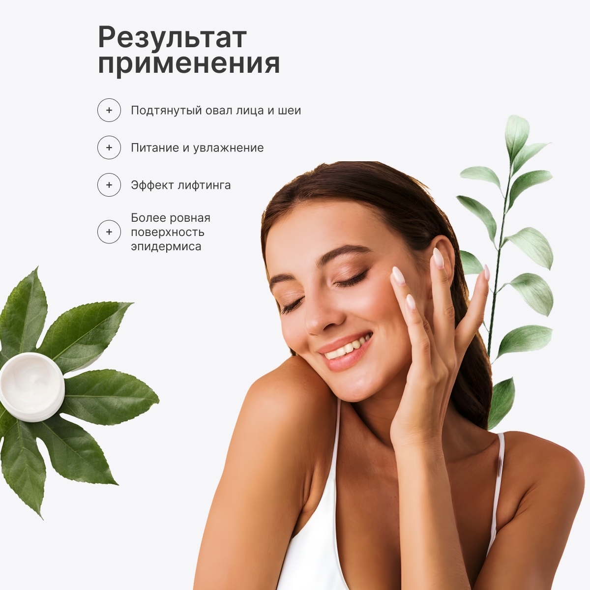 Крем для лица Botaniqus Beauty лифтинг с DMAE - фото 5