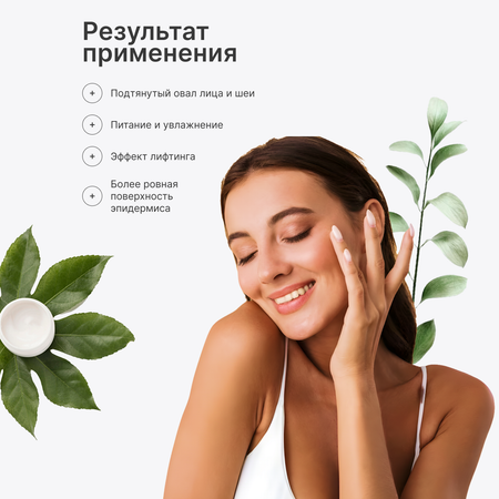 Крем для лица Botaniqus Beauty лифтинг с DMAE