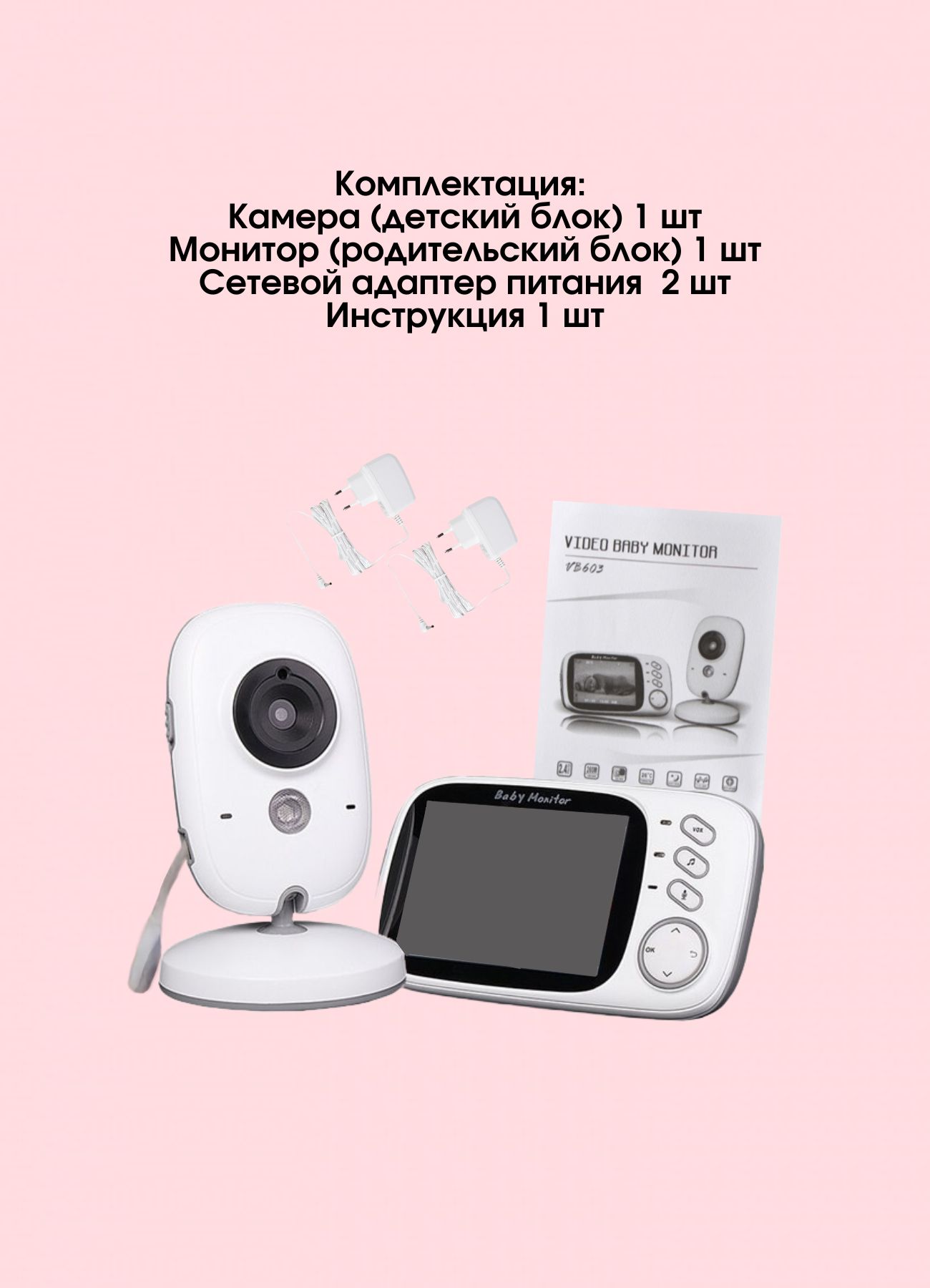 Видеоняня беспроводная Baby Monitor VB603 - фото 7