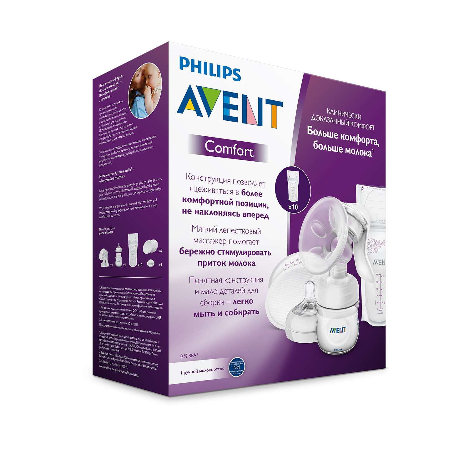 Молокоотсос Philips Avent Natural с пакетами SCF330/50 - фото 2