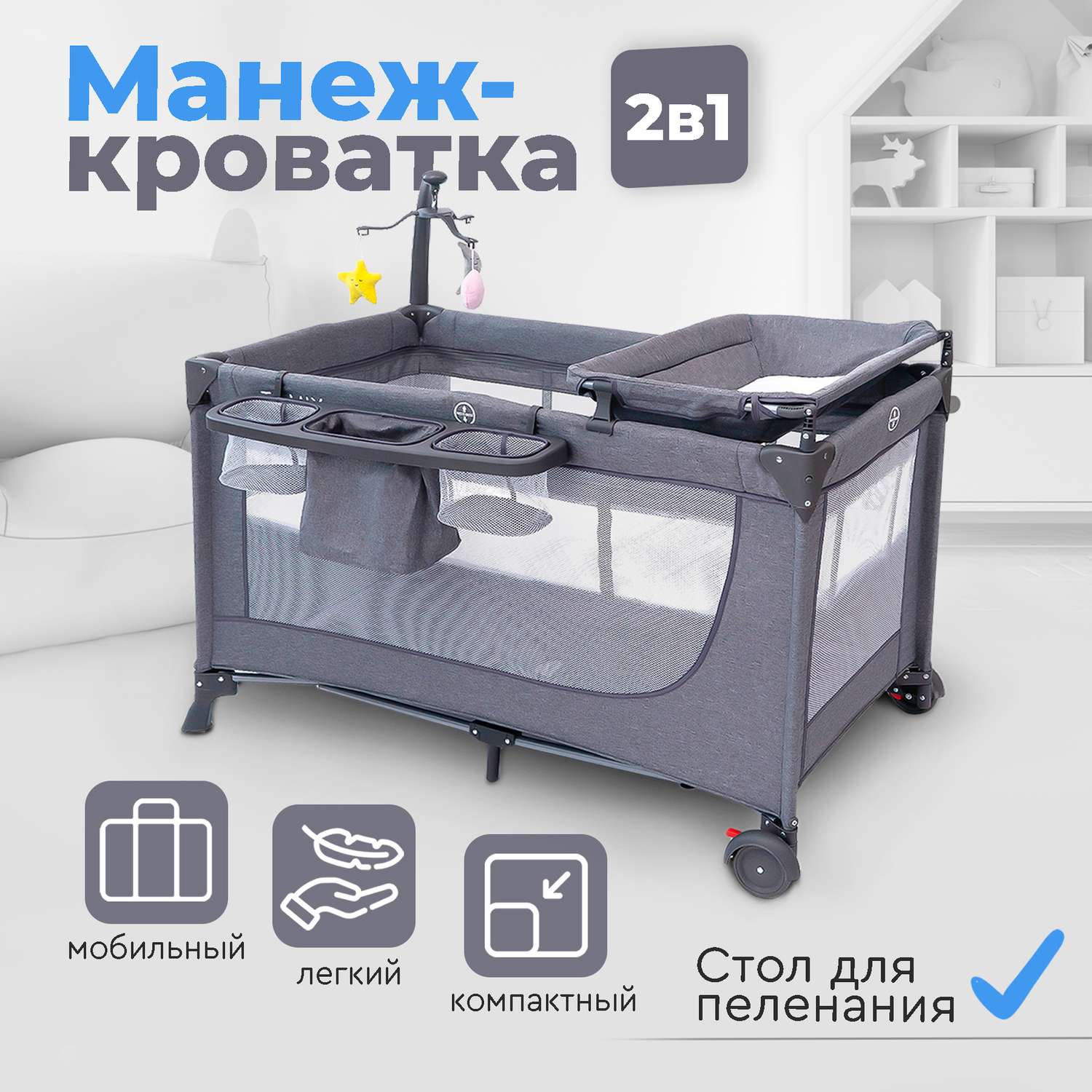 Манеж-кровать Tomix Lullaby Lux BM-02/Grey - фото 2