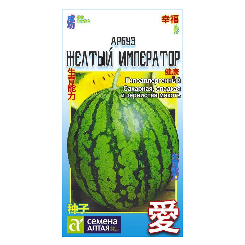 Семена Семена Алтая арбуз Желтый император 1 г - фото 1