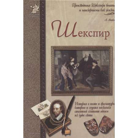 Книга Белый город Шекспир или Укрощение строптивого