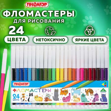 Фломастеры Пифагор для рисования детские цветные набор 24 штуки