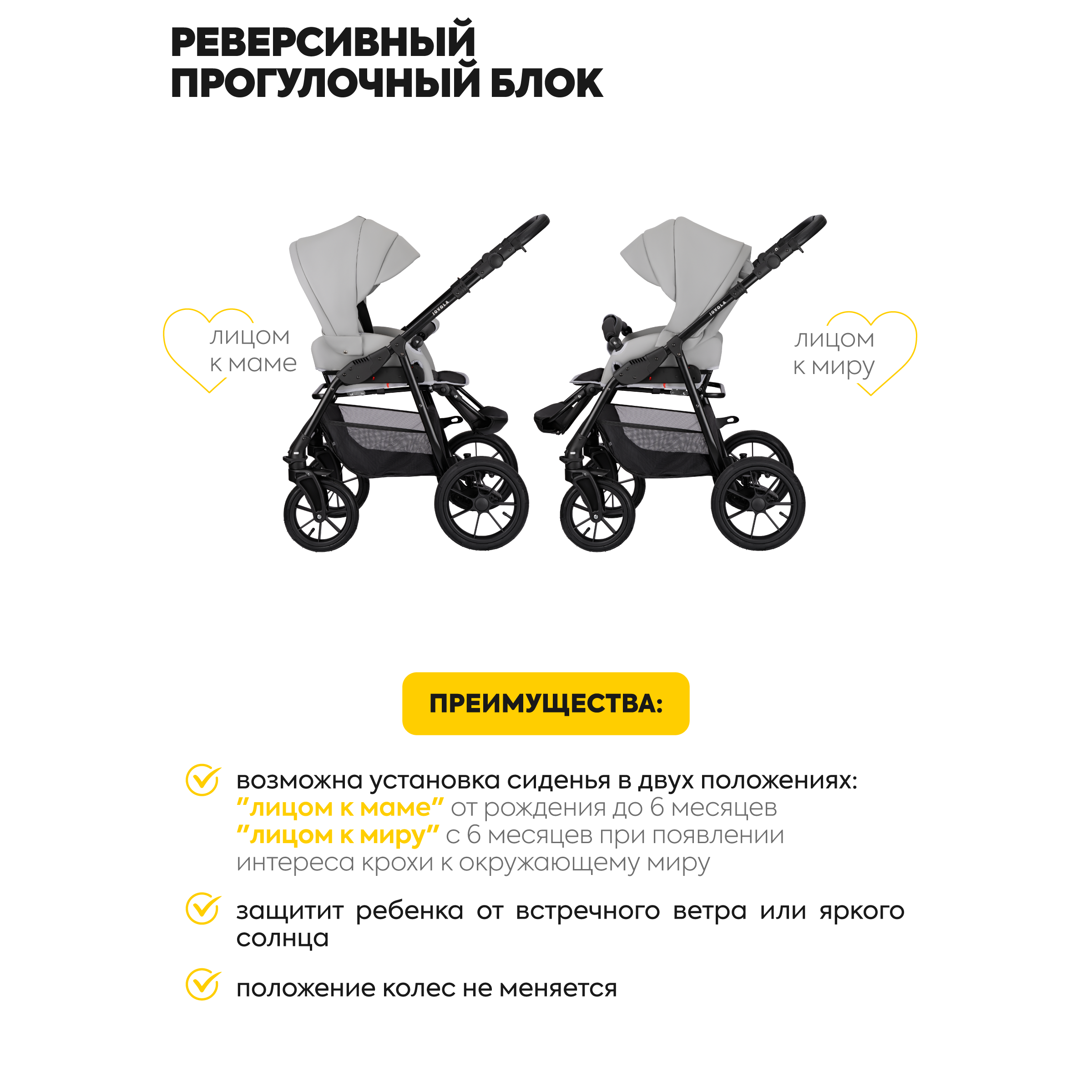 Коляска 3в1 JOVOLA Tessa Eco - фото 7