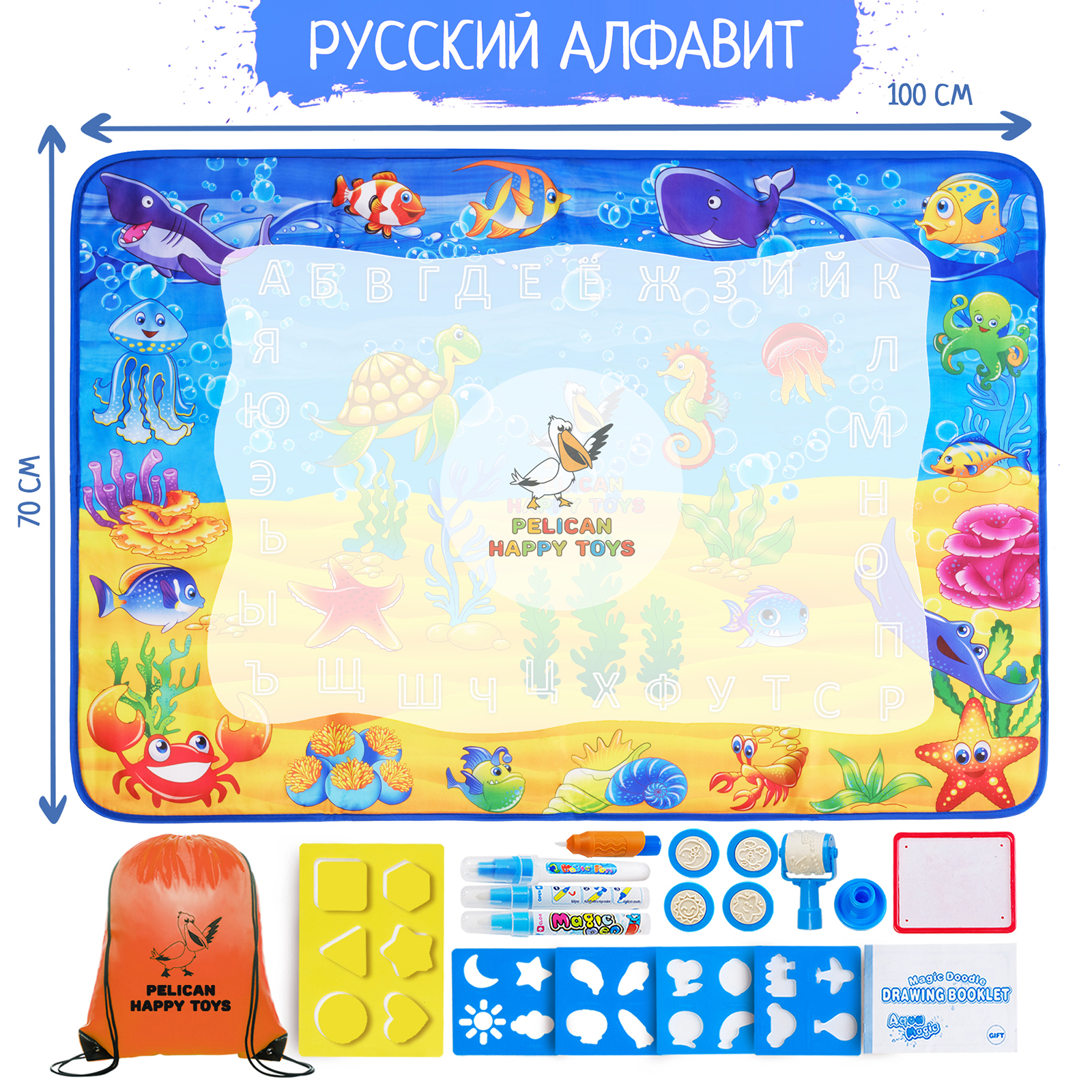 Коврик для рисования водой PELICAN HAPPY TOYS Океан Детский набор для творчества - фото 3