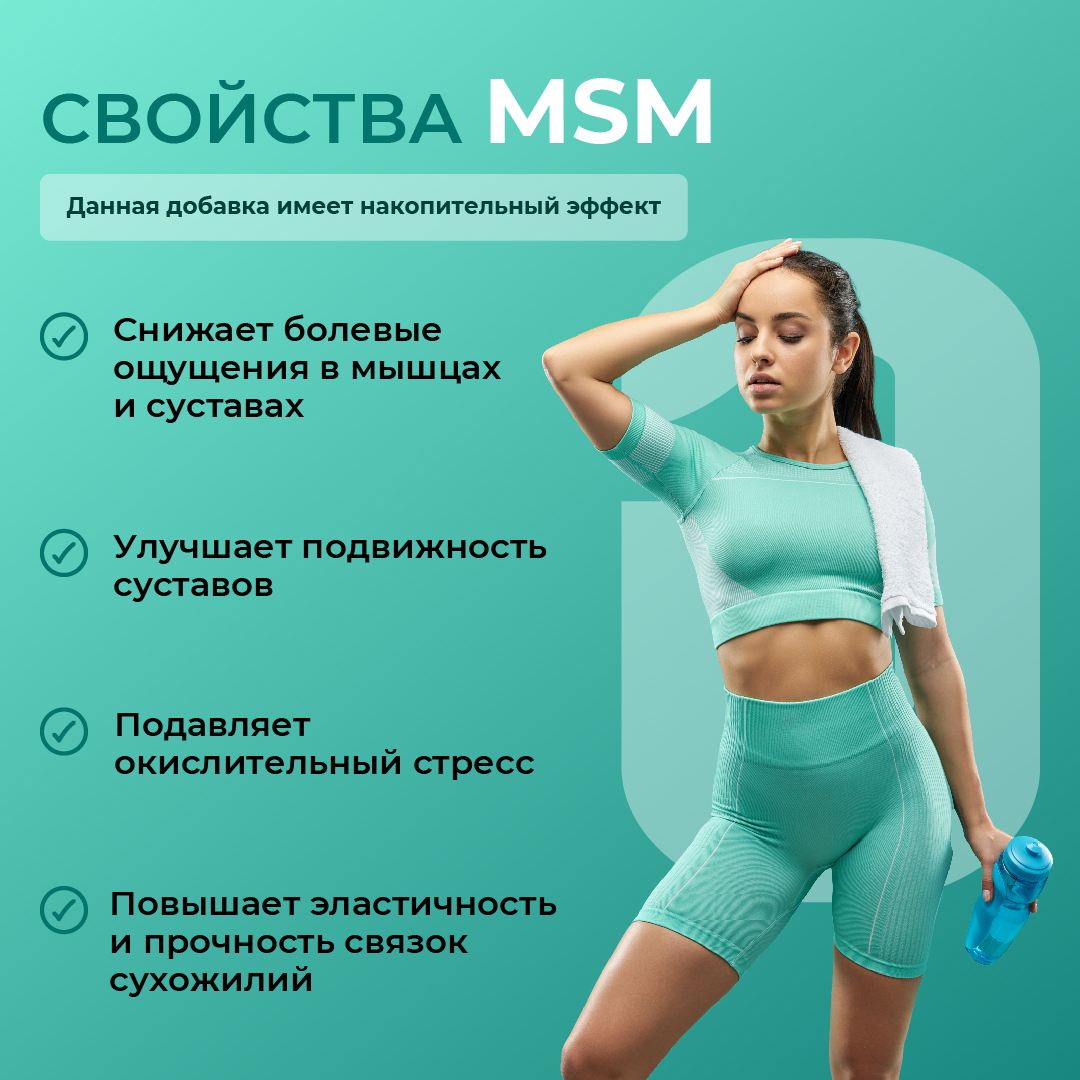 Метилсульфонилметан ONE NUTRITION средства для суставов - фото 4