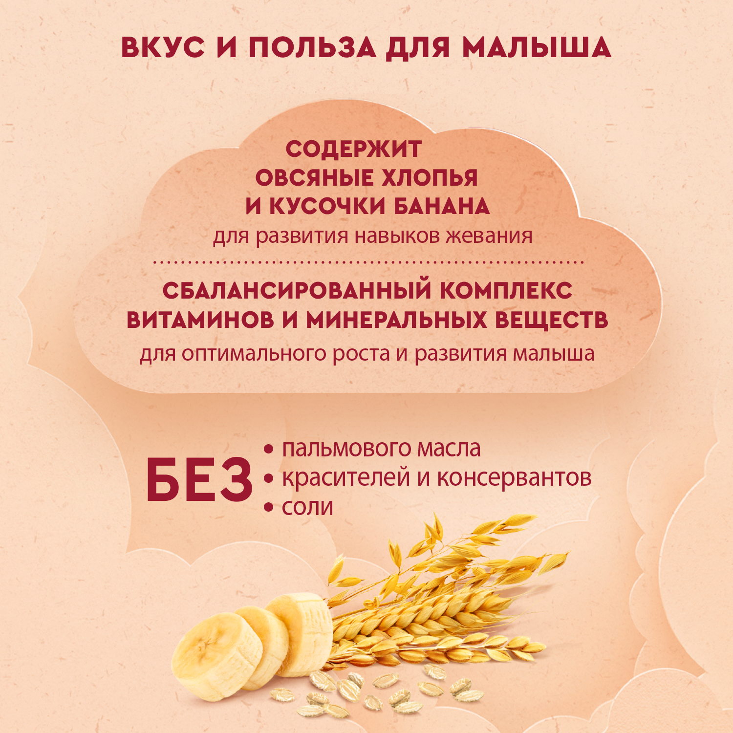 Каша молочная Винни 3 злака с овсяными хлопьями и кусочками банана 200г - фото 3