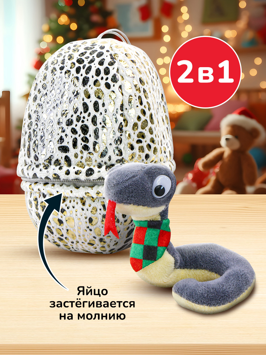 Мягкая игрушка Bebelot Яйцо змейка в косынке - фото 4