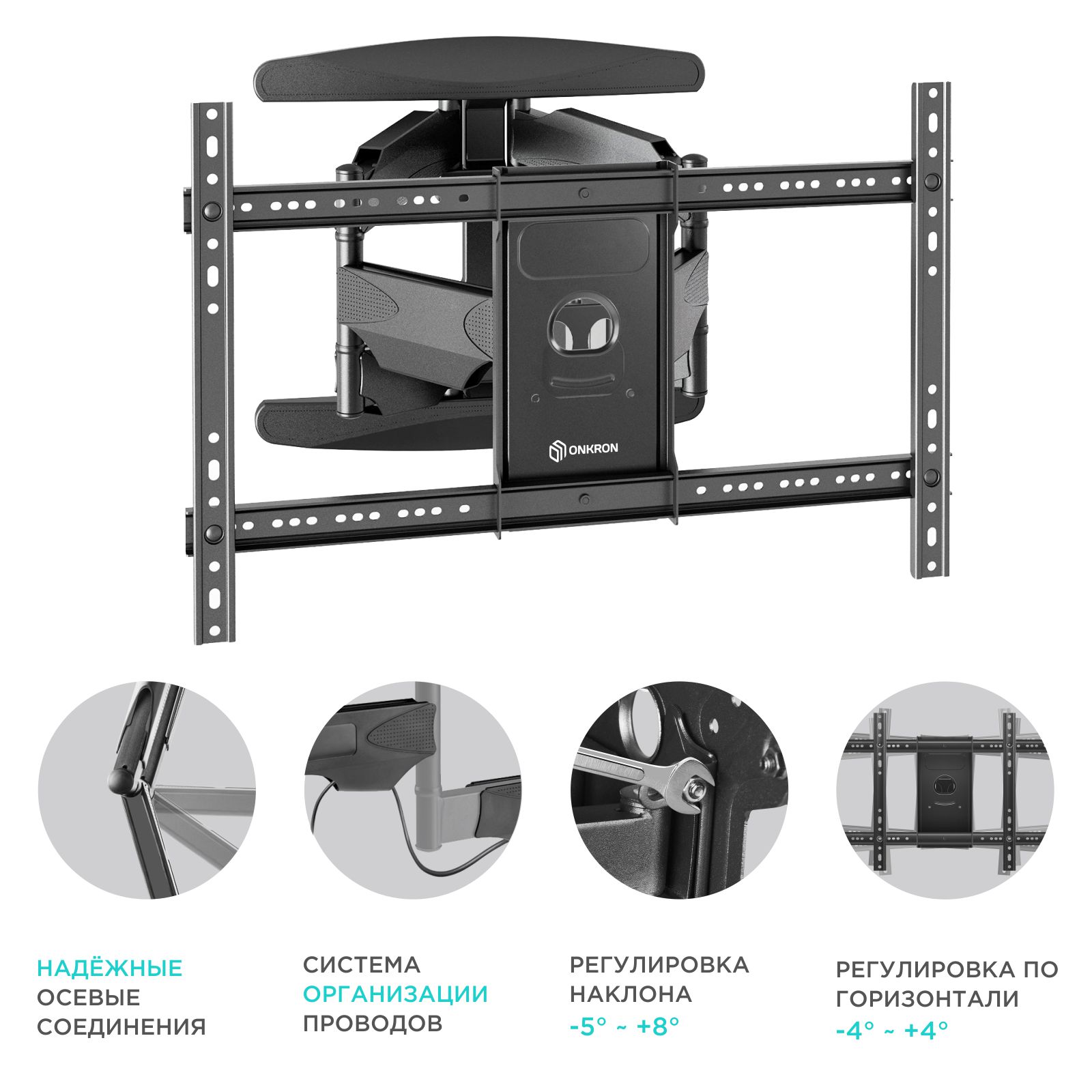 Кронштейн настенный ONKRON M6L для телевизора 40-75 наклонно-поворотный белый - фото 4