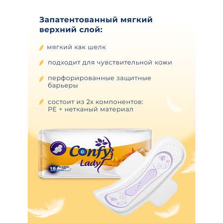 Прокладки CONFY Гигиенические женские Confy Lady CLASSIC ECO LONG 16 шт