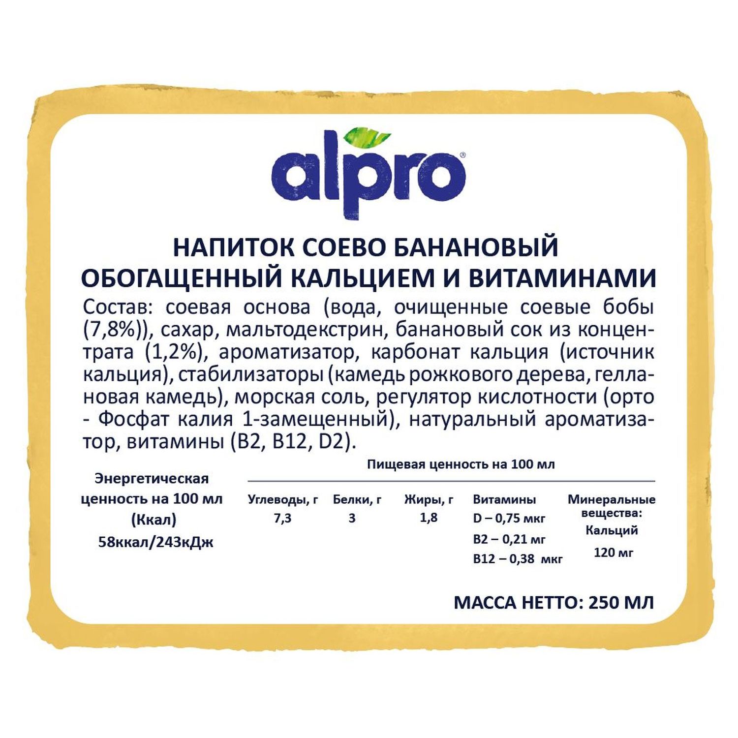 Напиток Alpro соево-банановый с кальцием 0.25л - фото 7