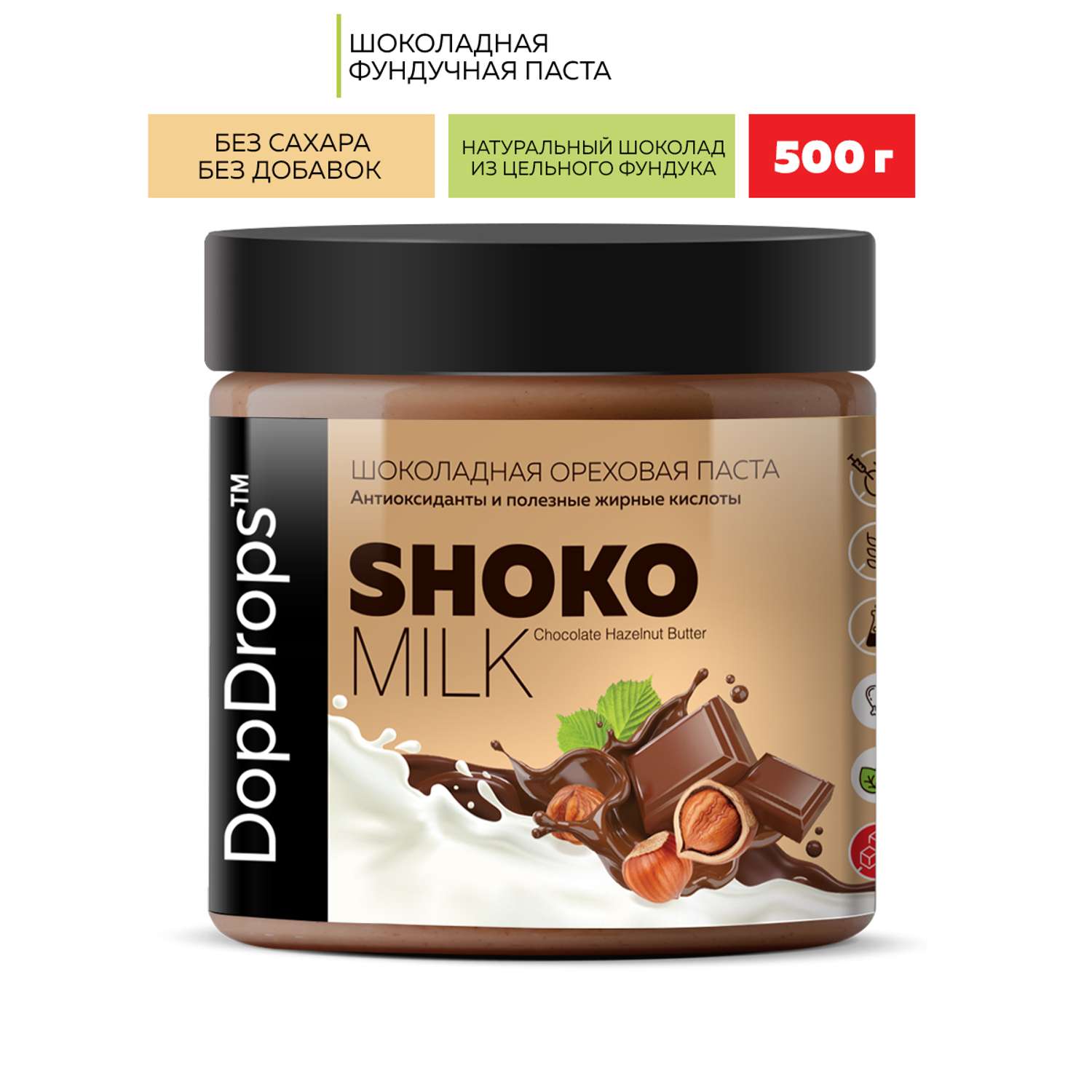 Шоколадная ореховая паста DopDrops фундучная с молочным шоколадом 500 г - фото 1
