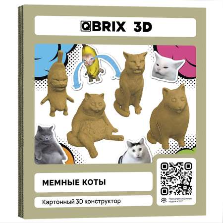 Конструктор QBRIX 3D картонный Мемные коты 20093