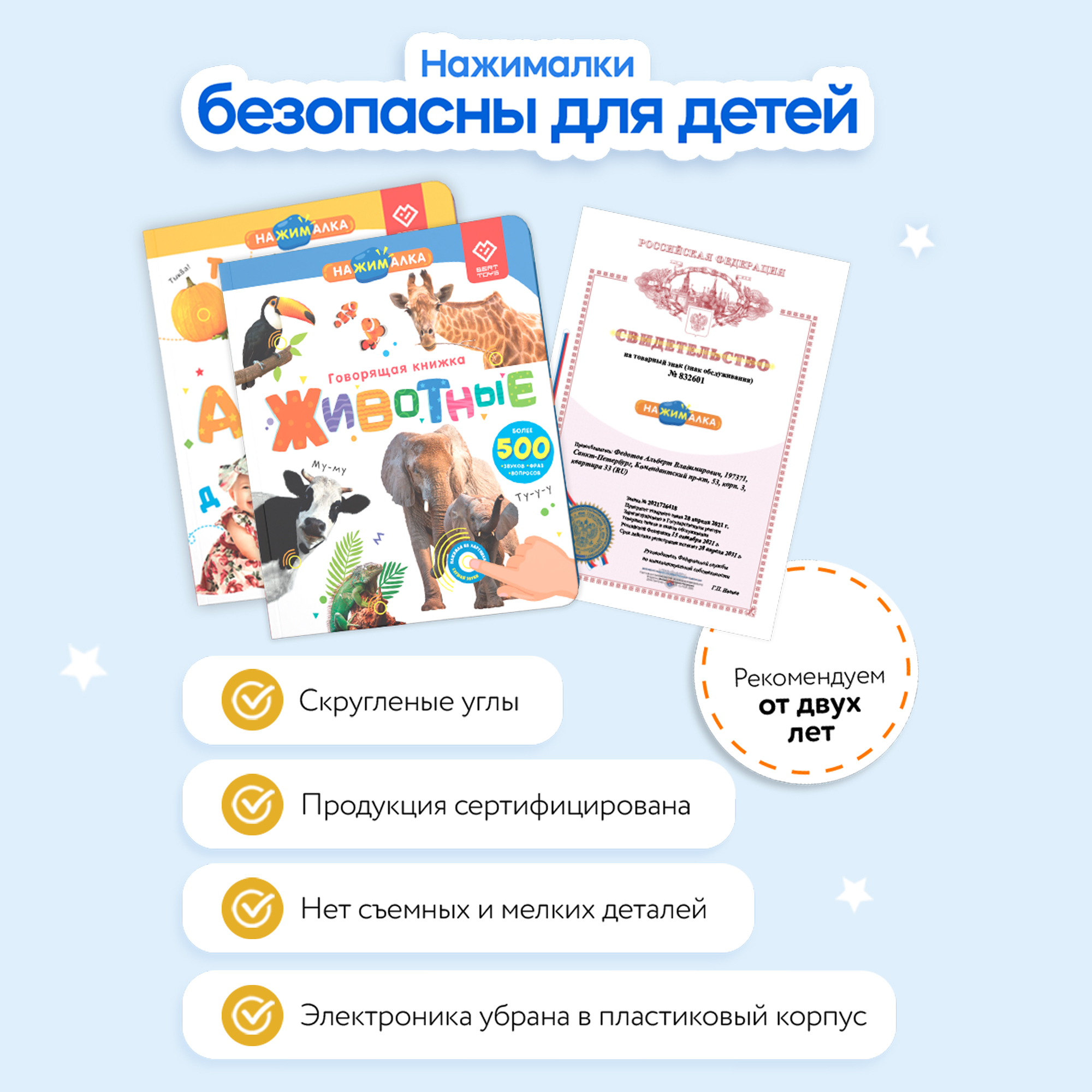 Комплект говорящих книжек BertToys Нажималки: Животные + Русский алфавит - фото 10