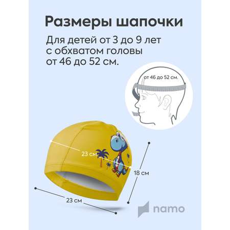 Детская шапочка для плавания Namo желтая_синий_динозавр