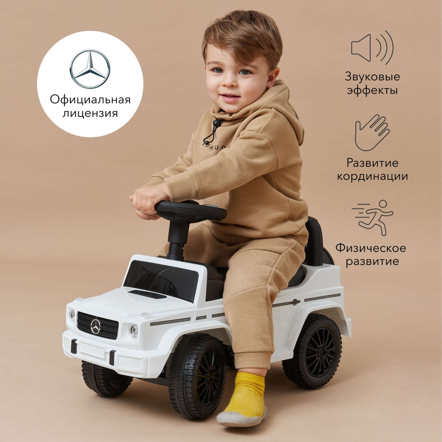 Машина-каталка Happy Baby детская Mercedes Benz G350d - фото 2