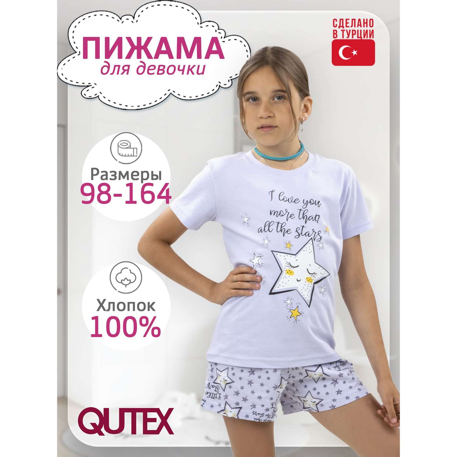 Пижама QUTEX 2301-004-1Q34 - фото 2