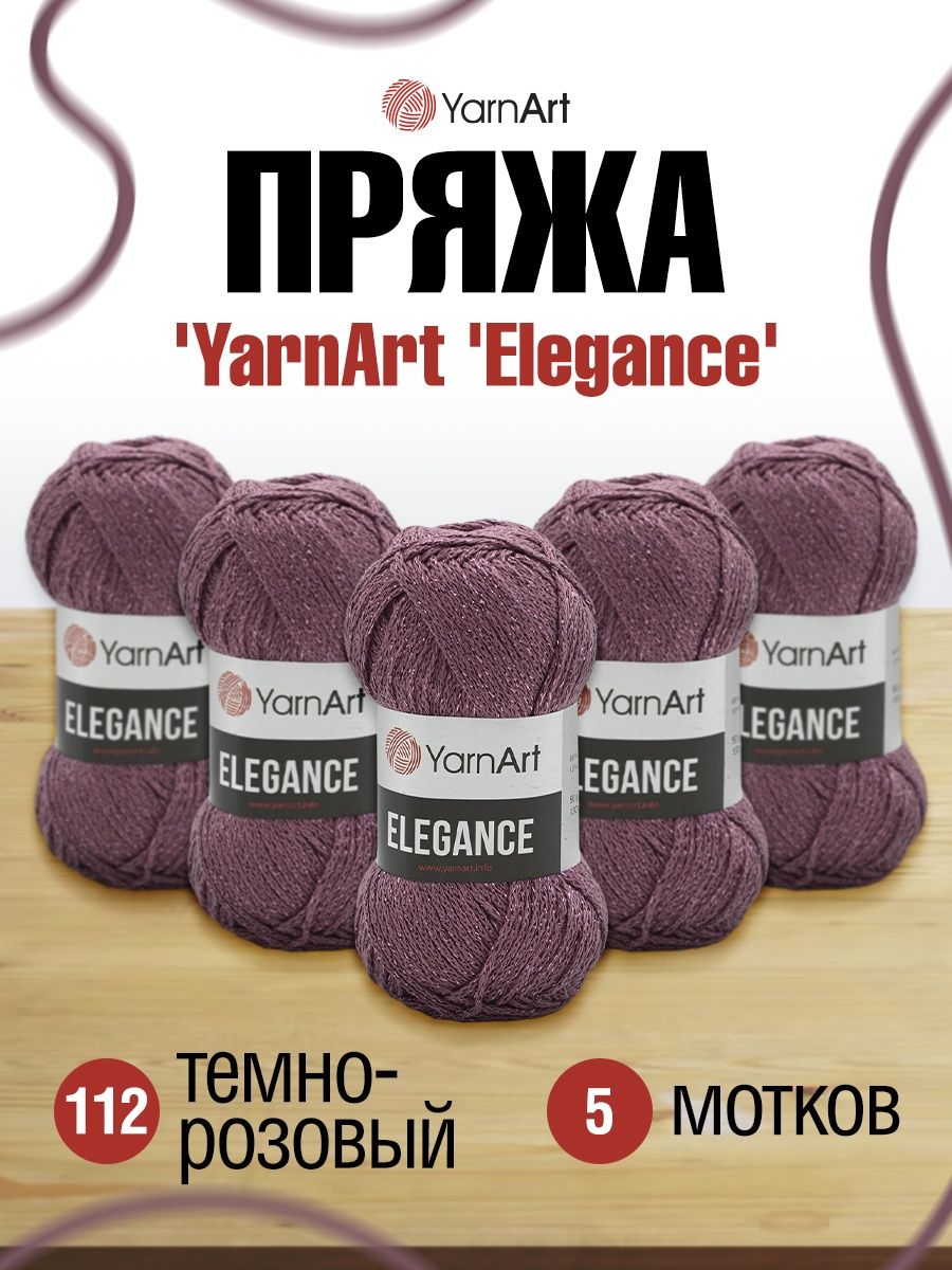 Пряжа YarnArt Elegance с люрексом 50 г 130 м 112 темно-розовый 5 мотков - фото 1