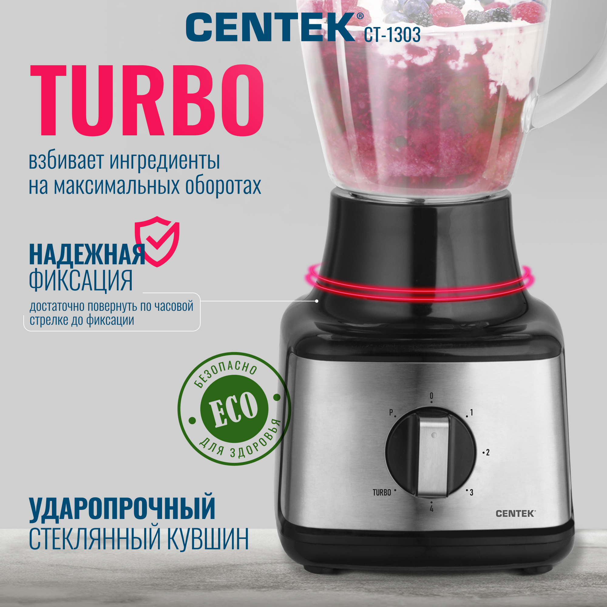 Блендер настольный CENTEK CT-1303 1200 Вт стеклянный стакан 1.5л 4 скорости + Pulse 4 лезвия - фото 2