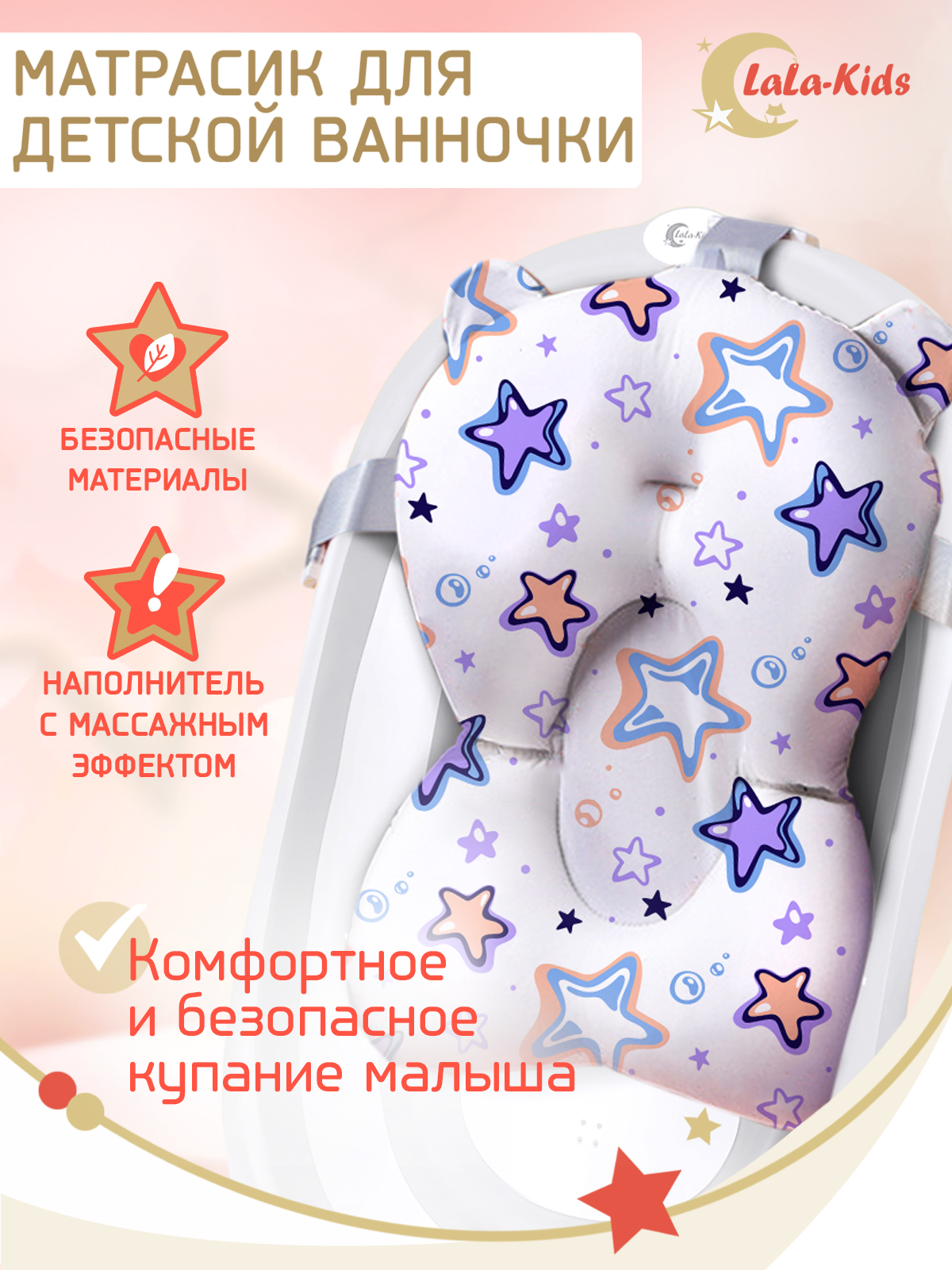 Матрас LaLa-Kids для купания новорожденных - фото 2