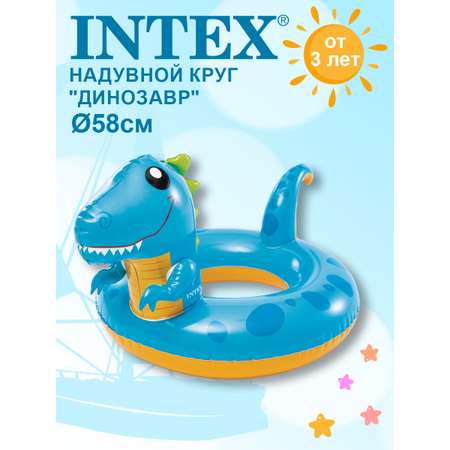 Надувной круг Intex животное дракон