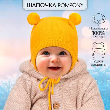 Шапка AmaroBaby