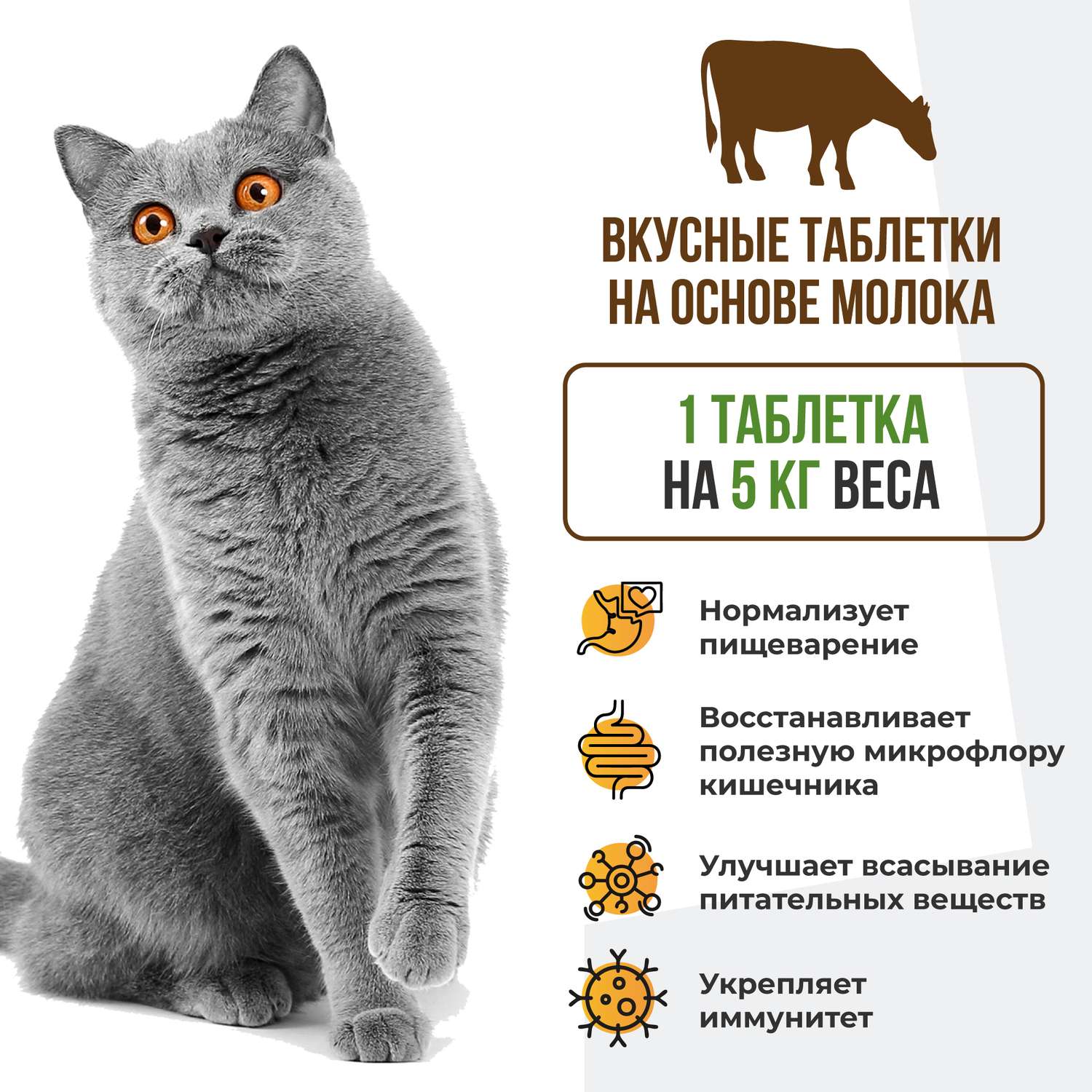 Витамины для кошек и собак Unitabs Prebiotic 100таблеток - фото 3