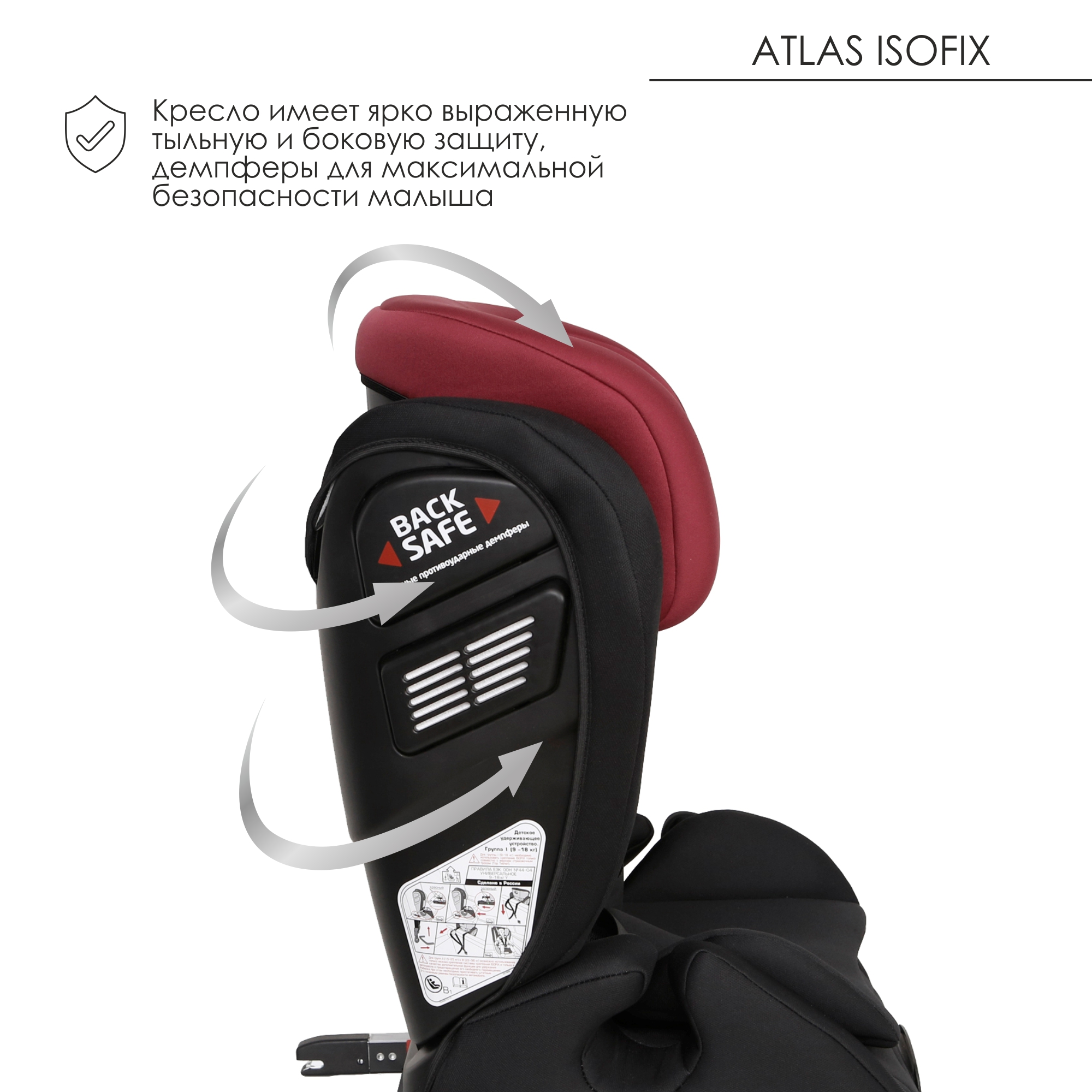 Автокресло Olsson Atlas Isofix Black-Red - фото 7