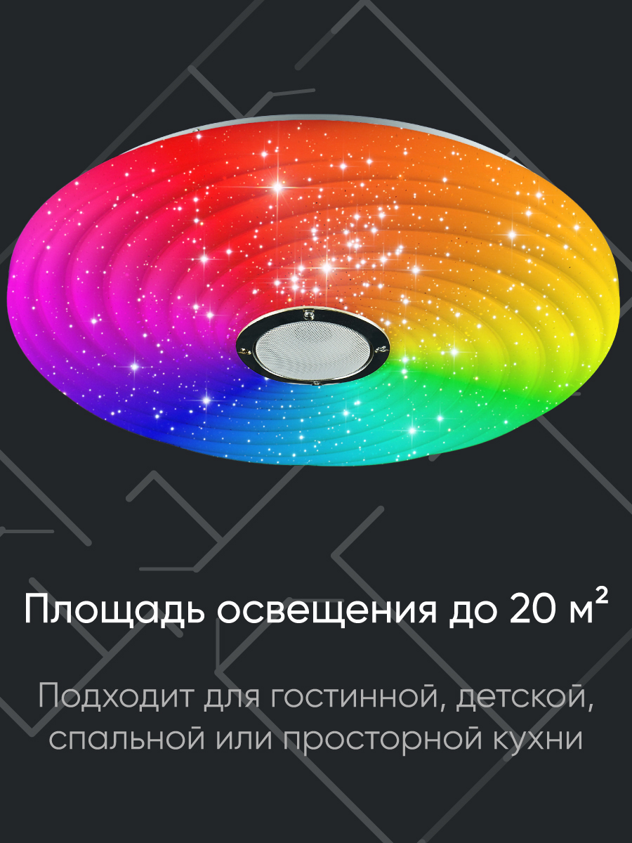 Светильник потолочный Wedo Light светодиодный с RGB-подсветкой и bluetooth колонкой цвет белый - фото 3