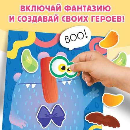 Книга с наклейками Буква-ленд «Забавные страшилки. Создай своего монстрика» 12 стр. 78 наклеек