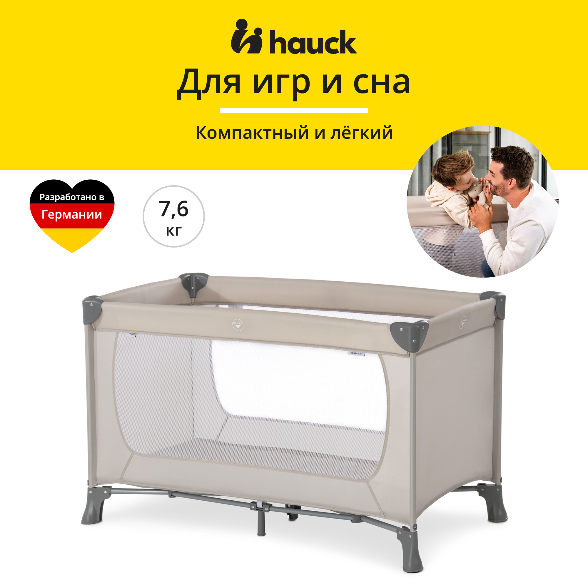 Манеж Hauck Dream N Play Beige 60414-4 - фото 2