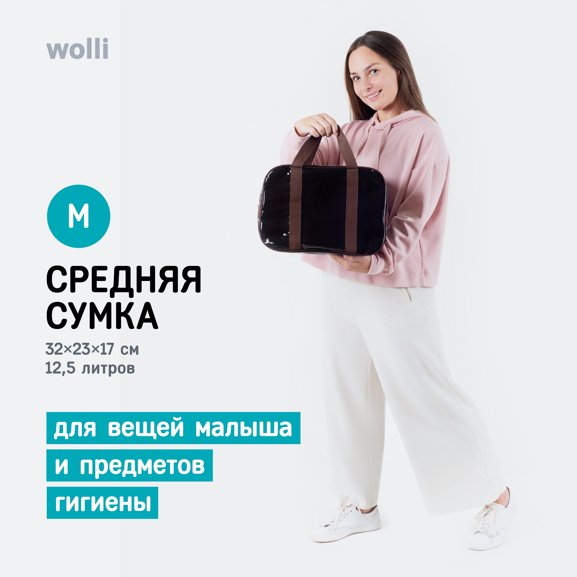 Сумка в роддом Wolli Тонированный особо прочный коричневый комплект 3 шт - фото 5