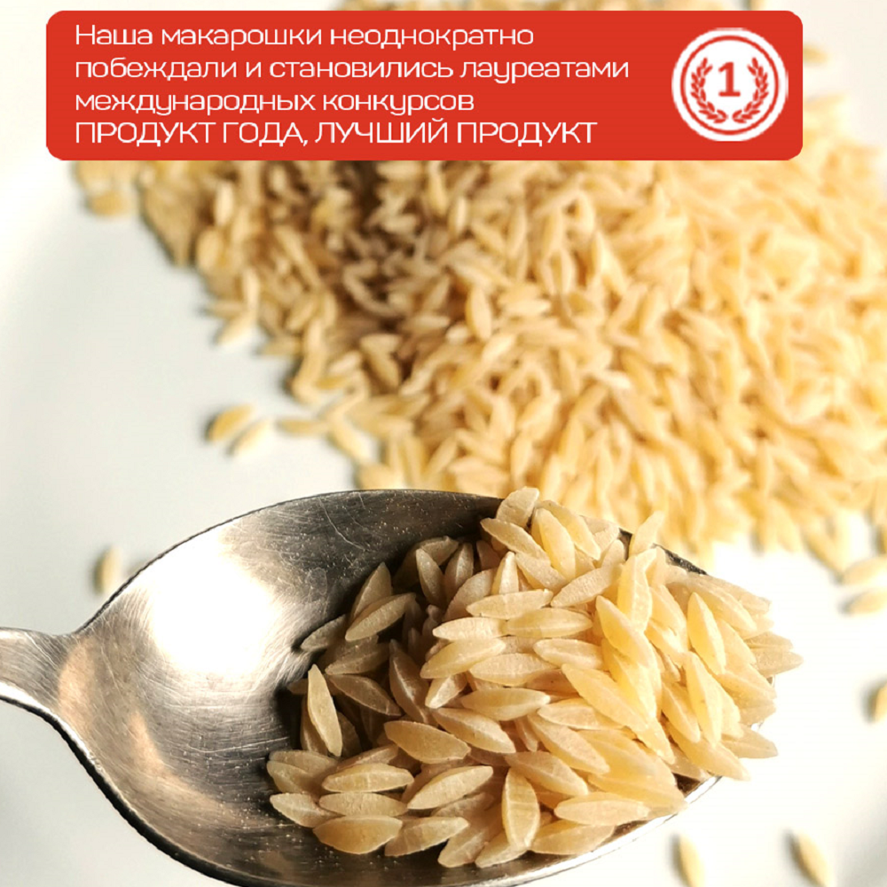 Макароны детские Pasta la Bella Baby паста орзо 2 упаковки - фото 4