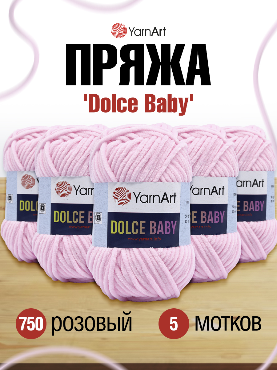 Пряжа для вязания YarnArt Dolce Baby 50 гр 85 м микрополиэстер плюшевая 5 мотков 750 розовый - фото 1