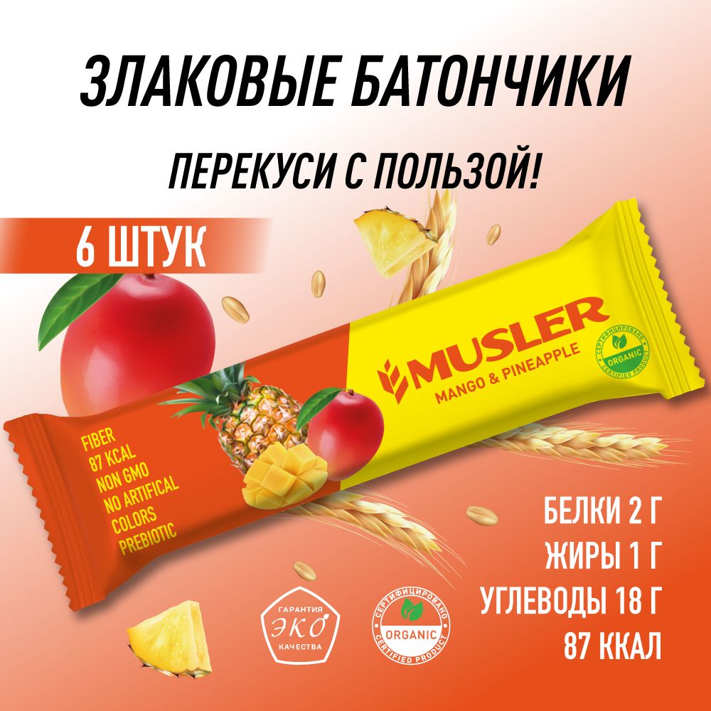 Злаковые батончики MUSLER мюсли Манго-Ананас 6 шт х 25 гр - фото 2