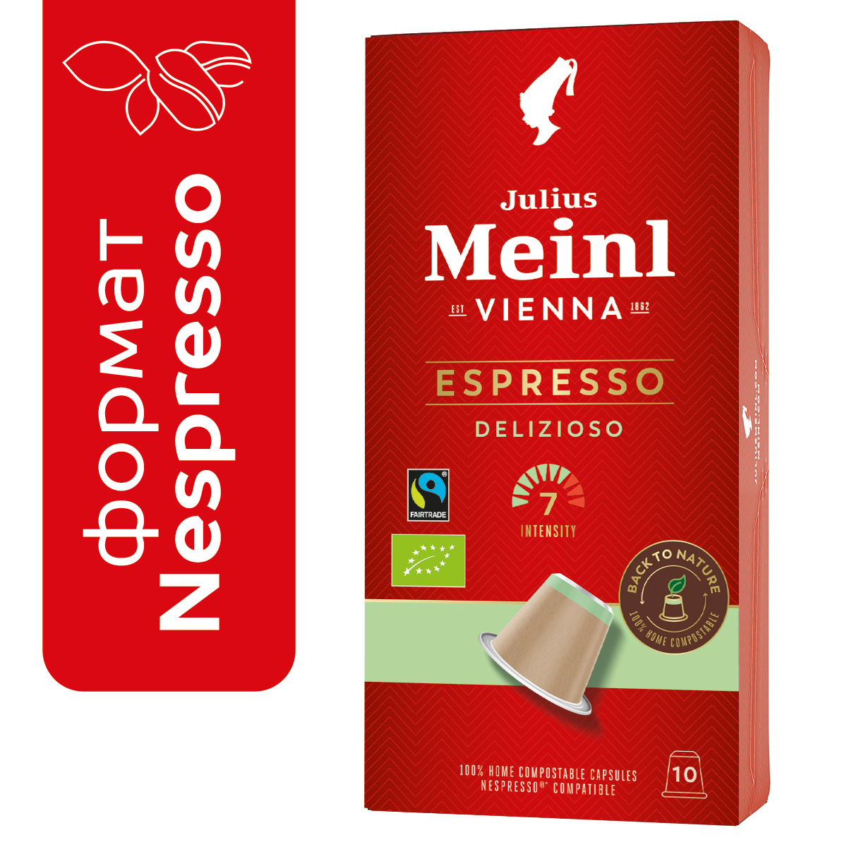 Кофе в капсулах Julius Meinl Делизиозо био система Nespresso Неспрессо 10 шт - фото 2