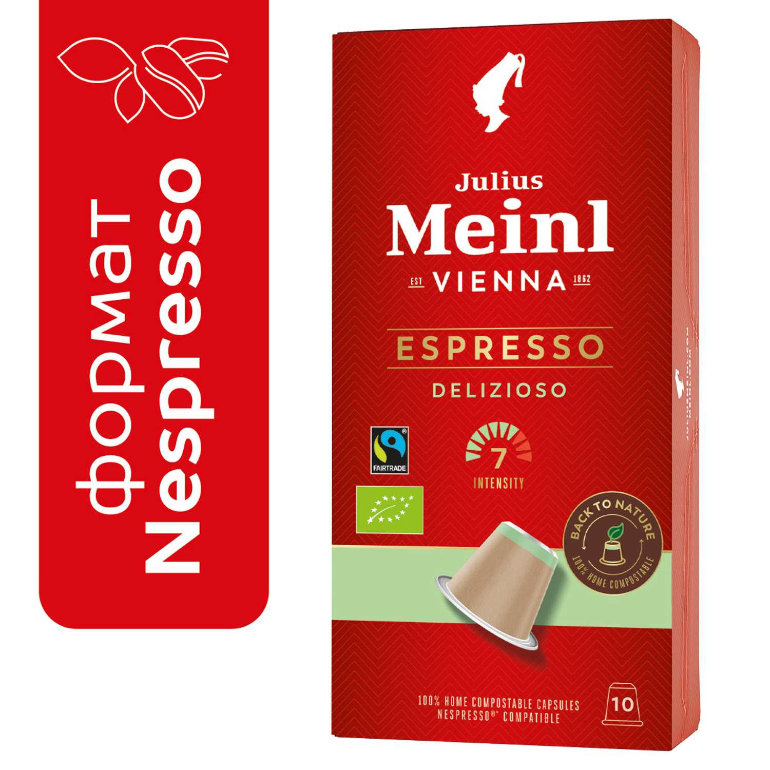 Кофе в капсулах Julius Meinl Делизиозо био система Nespresso Неспрессо 10 шт - фото 2