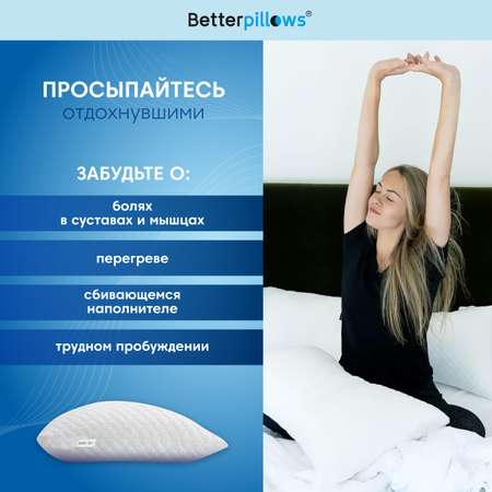 Подушка ортопедическая Betterpillows с регулируемой высотой