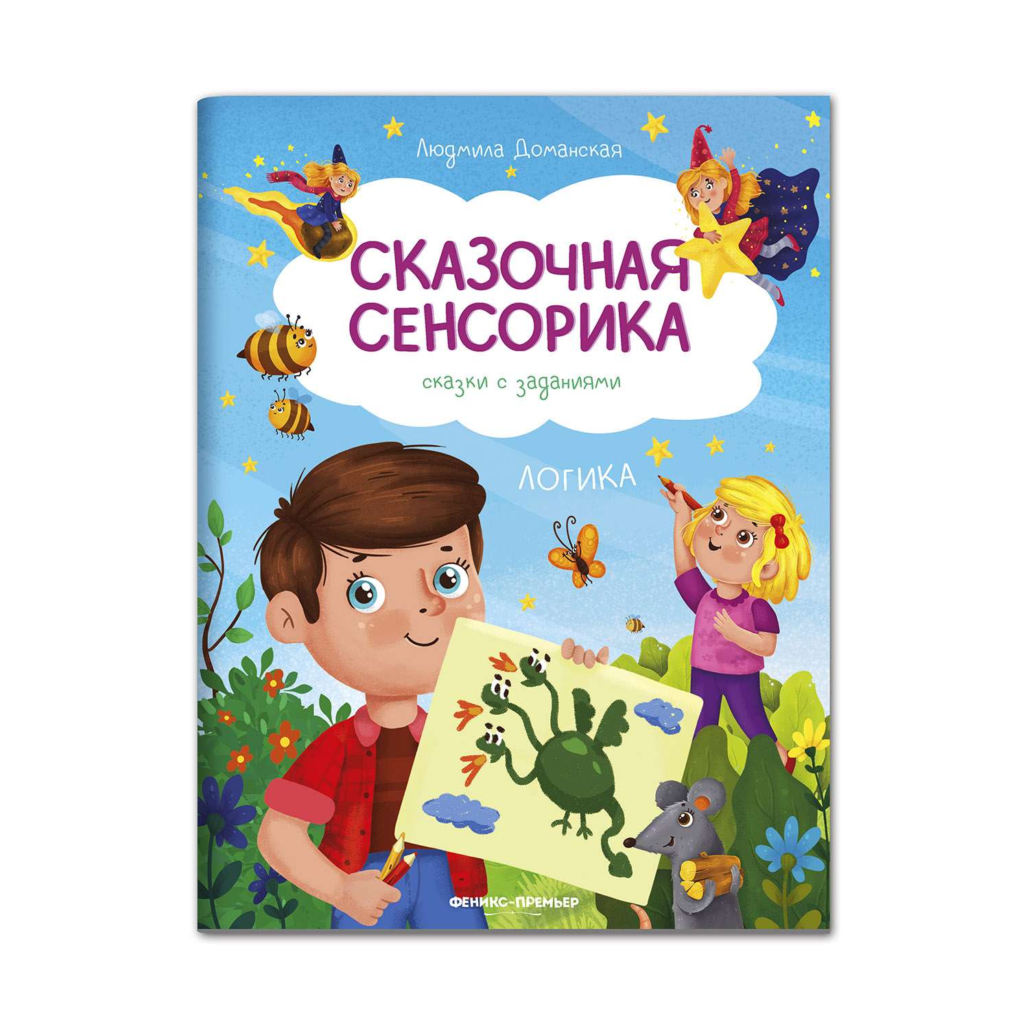 Сенсорные игрушки, игры и пособия для детей - купить