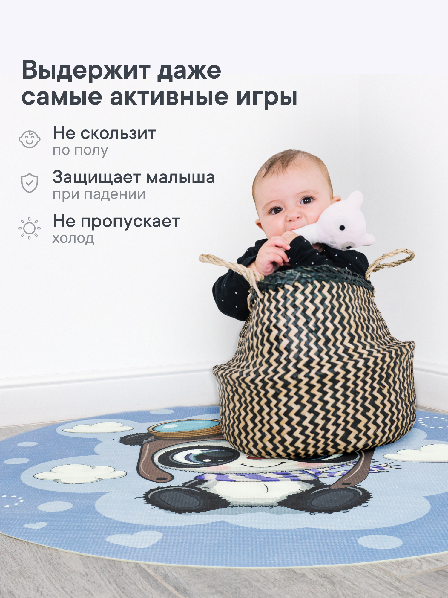 Коврик игровой для детей VILINA "Забава" диам. 80 см Панда пилот - фото 2