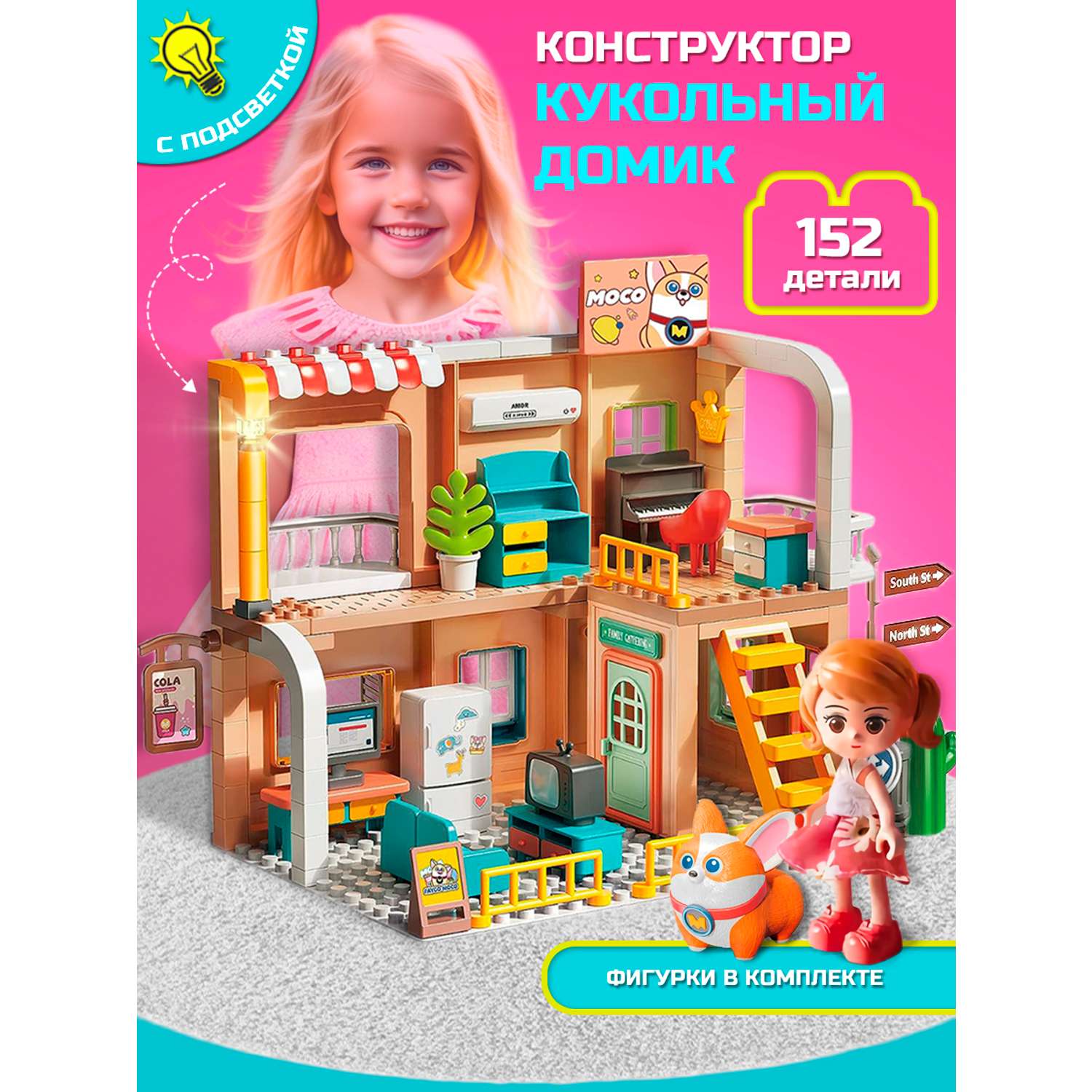 Конструктор ТЕХНО Кукольный домик 152 шт - фото 1