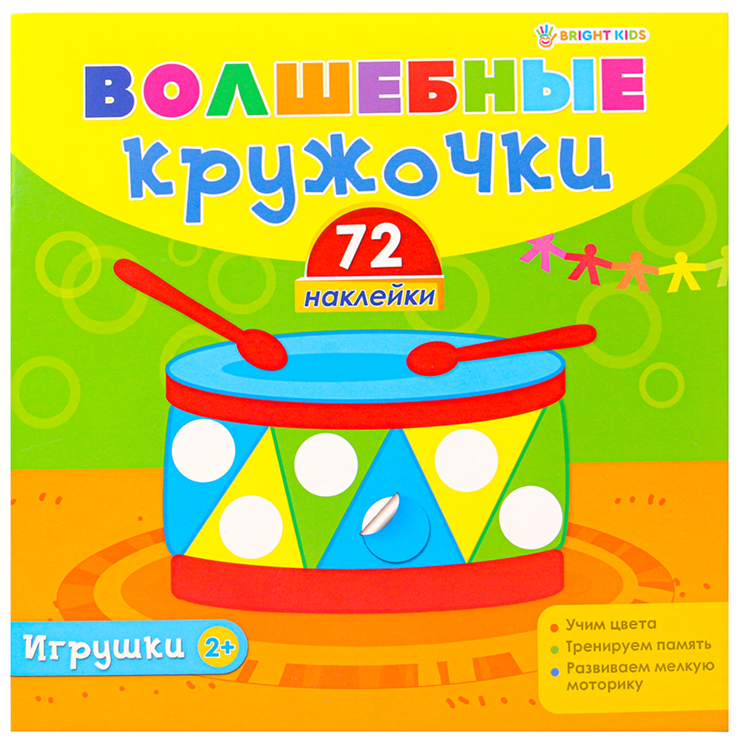 Альбом с наклейками Bright Kids Волшебные кружочки. Лес - фото 1