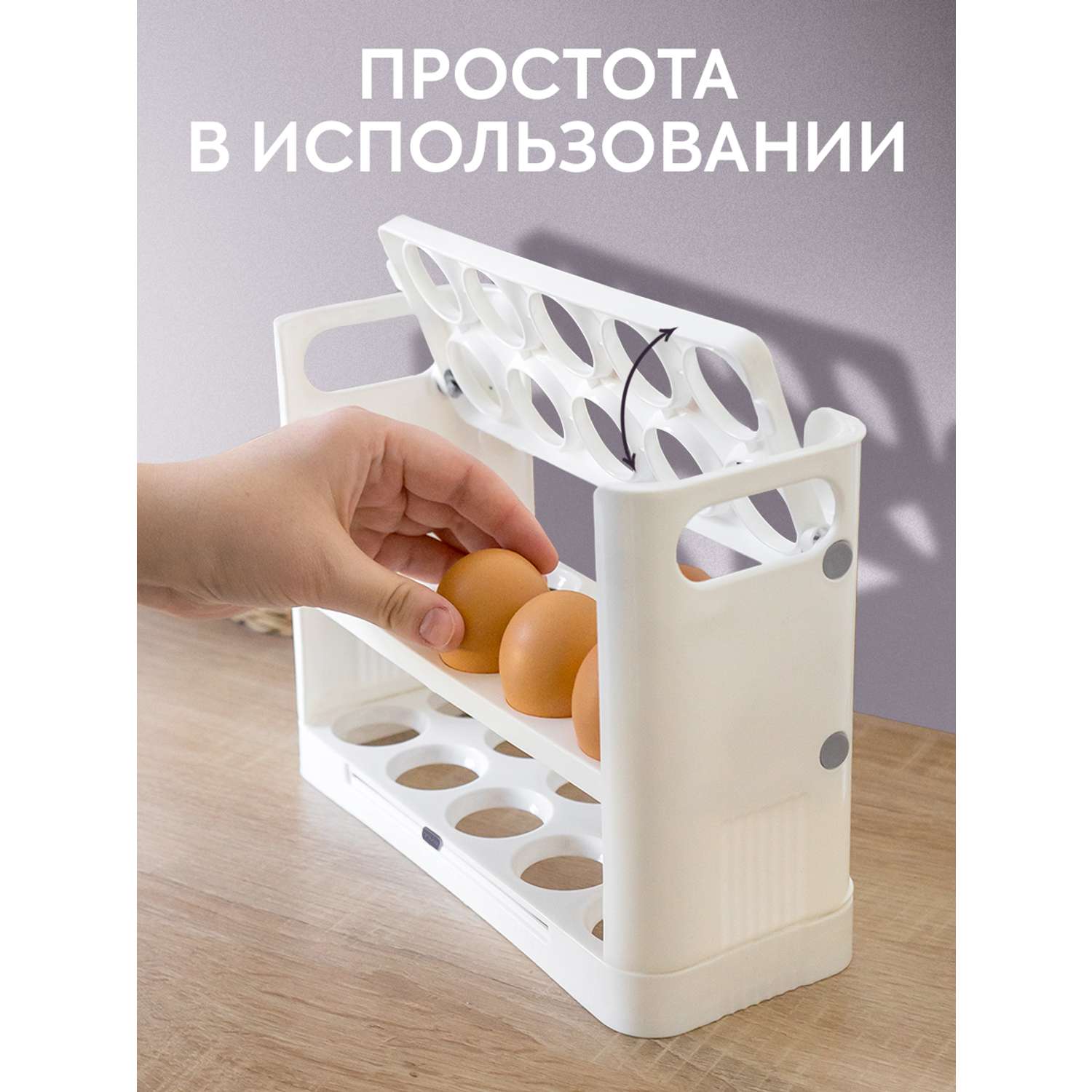 Подставка для яиц Conflate белая на 30 шт - фото 5