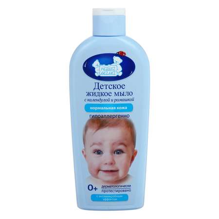 Детское мыло НАША МАМА жидкое с антимикробным эффектом 250 мл