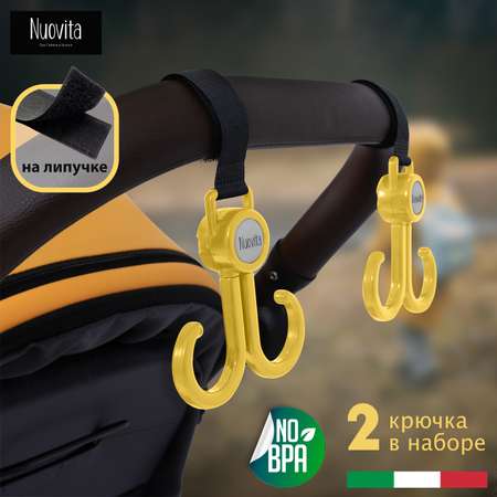 Крючок для коляски Nuovita Doppio gancio двойной Желтый