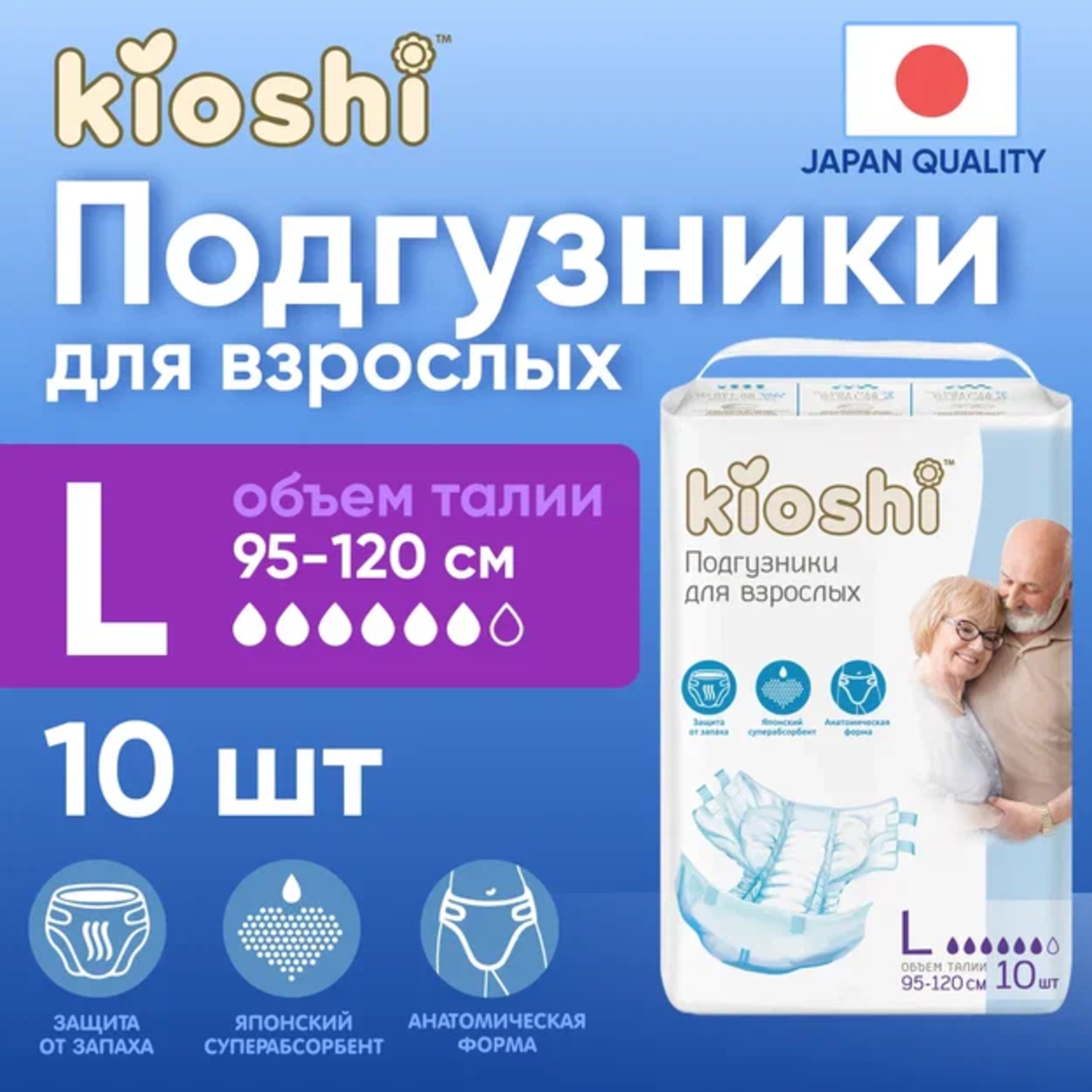 Подгузники Kioshi L 10 шт - фото 2